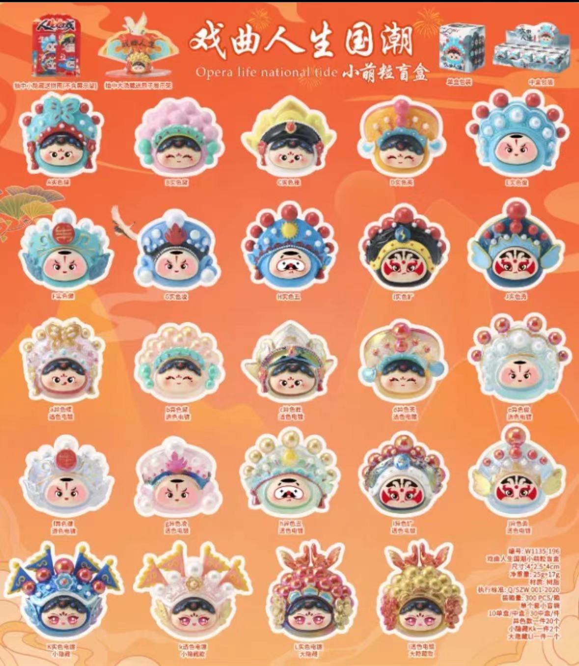 Opera life Blind box
