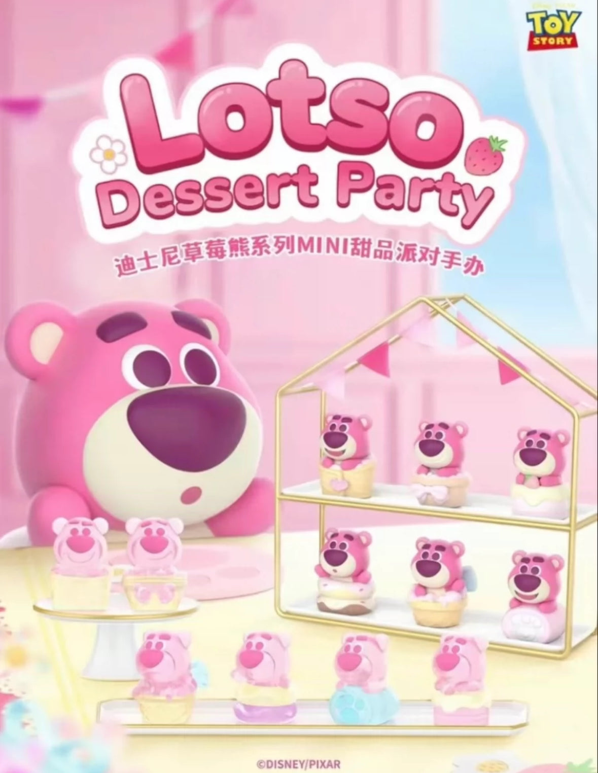 Lotso Dessert party blind box