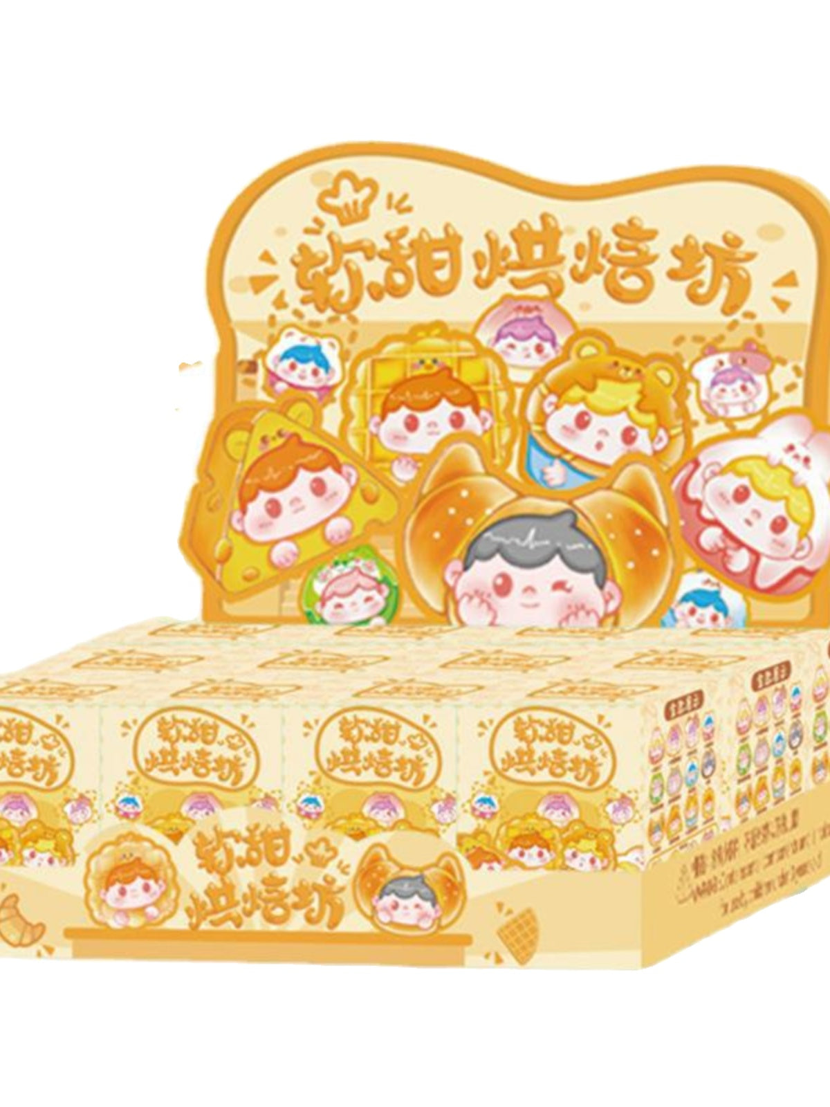 Sweet Bakery Bean Blind Bag