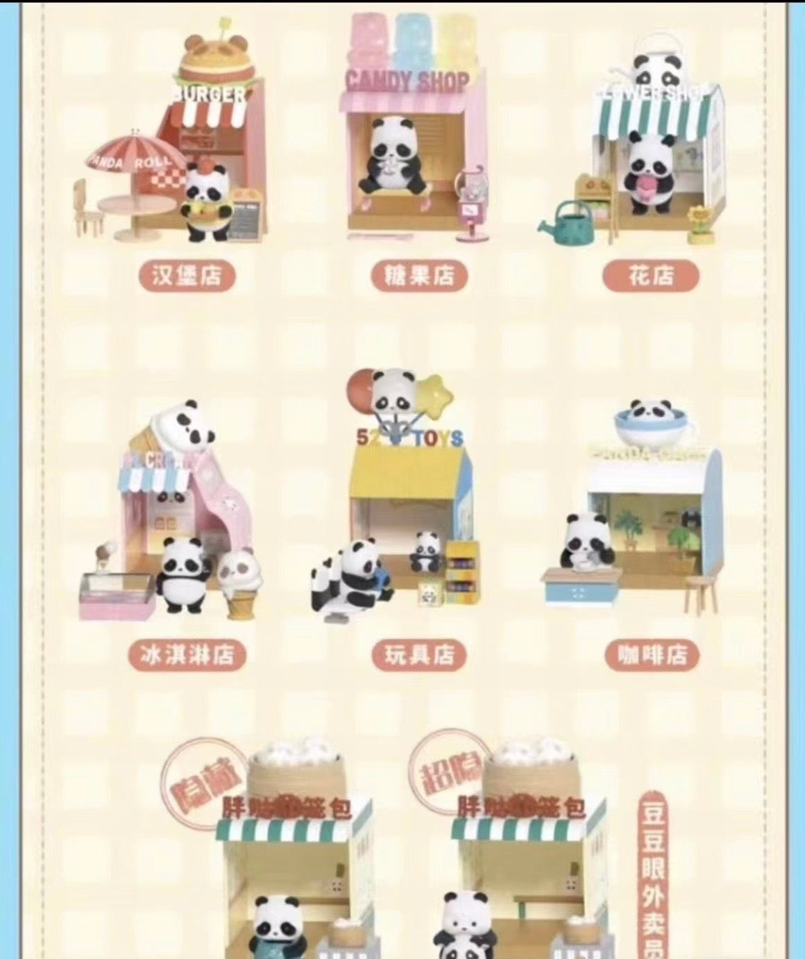 PandaRoll SHOPPING STREET Blind Box