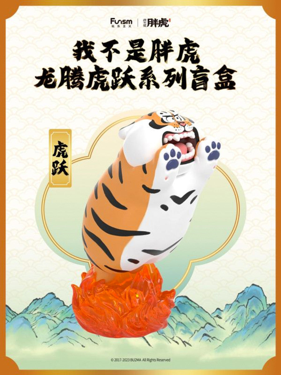 Panghu Tiger Leaps Dragon Soars