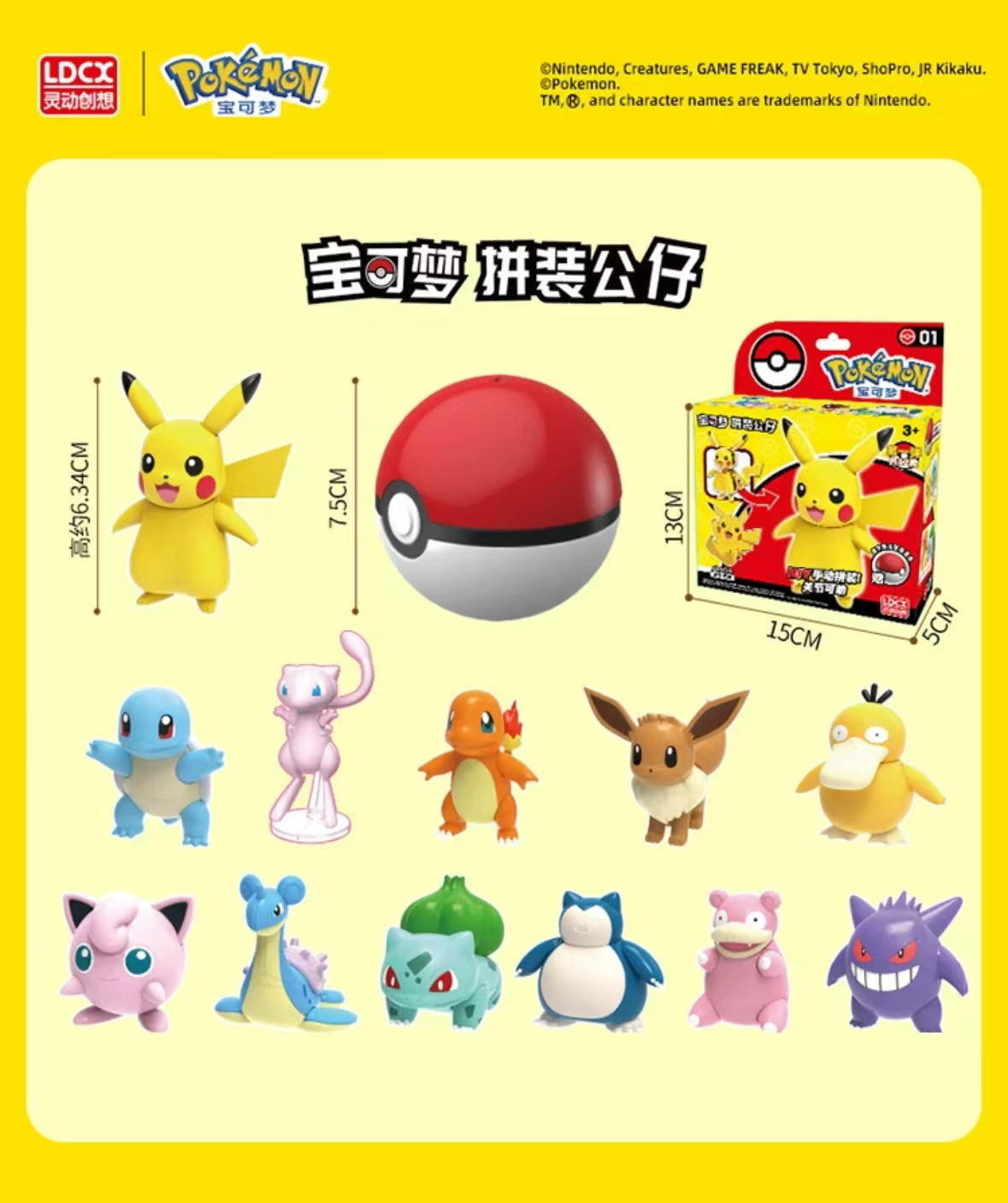 Pokemon Assemble the doll blind box