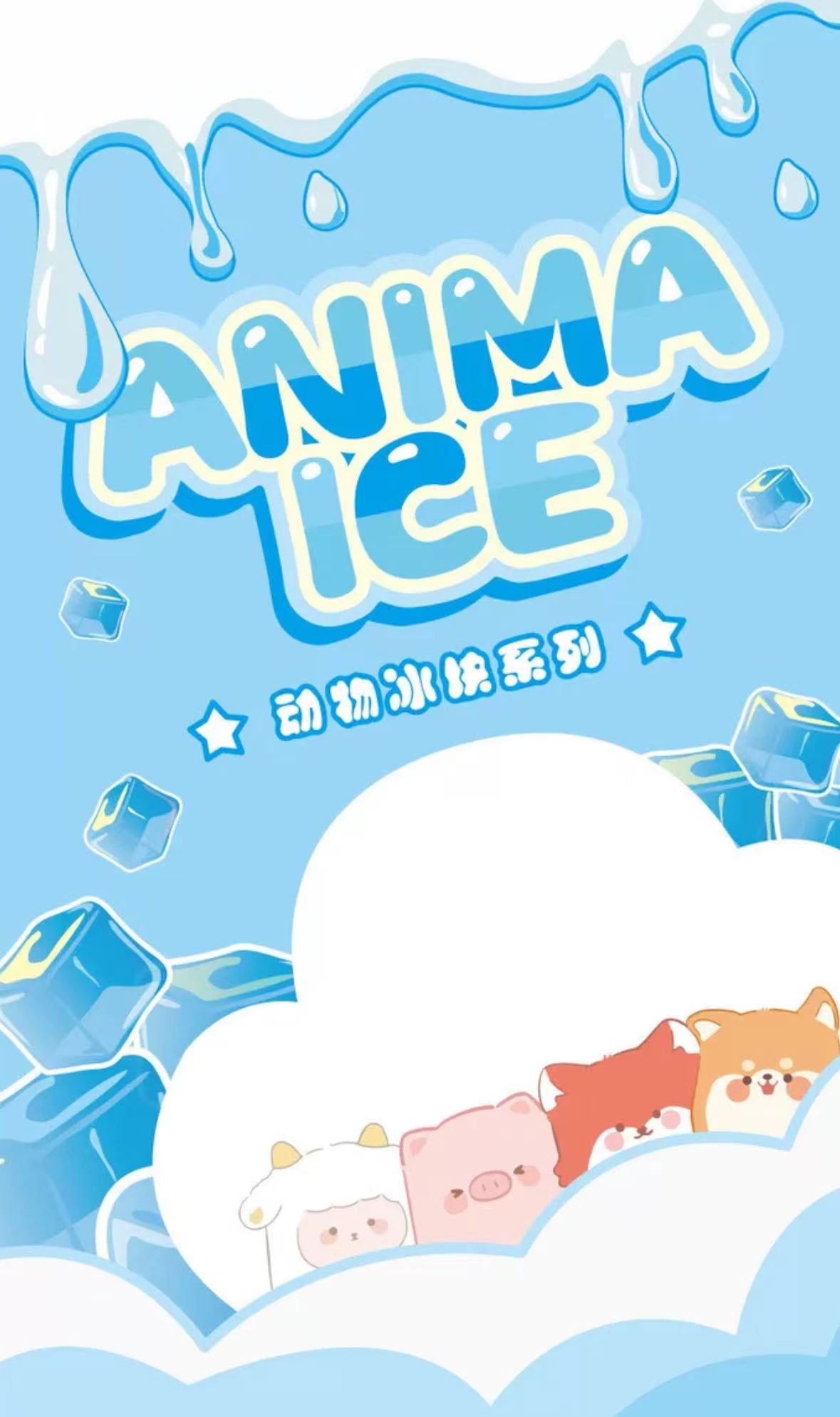 Animal ice cake series blind box