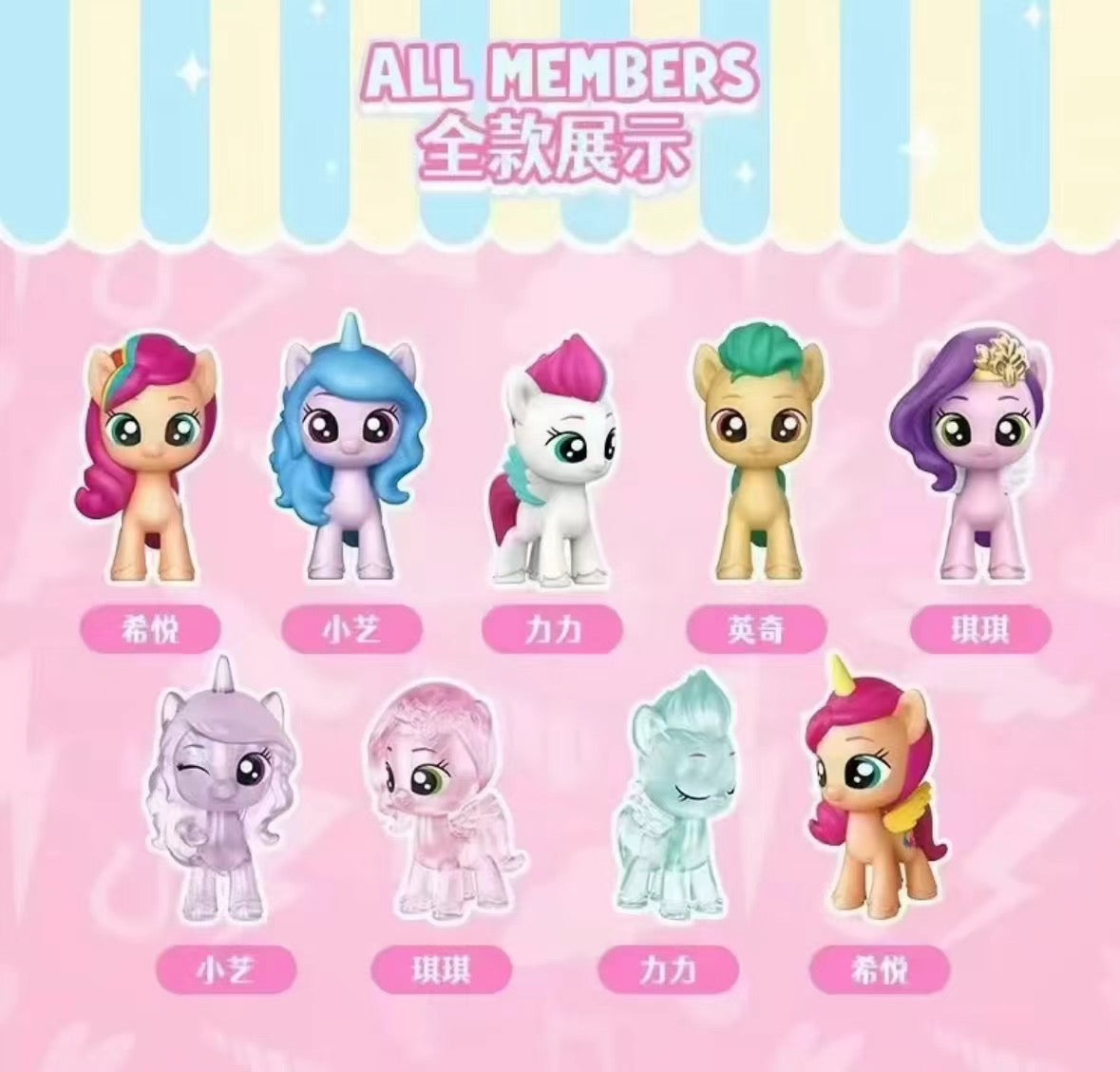 MY little pony blind box