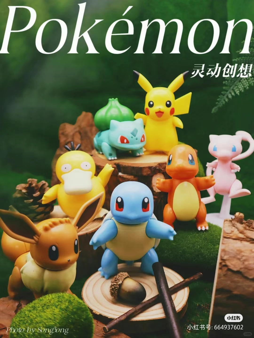 Pokemon Assemble the doll blind box