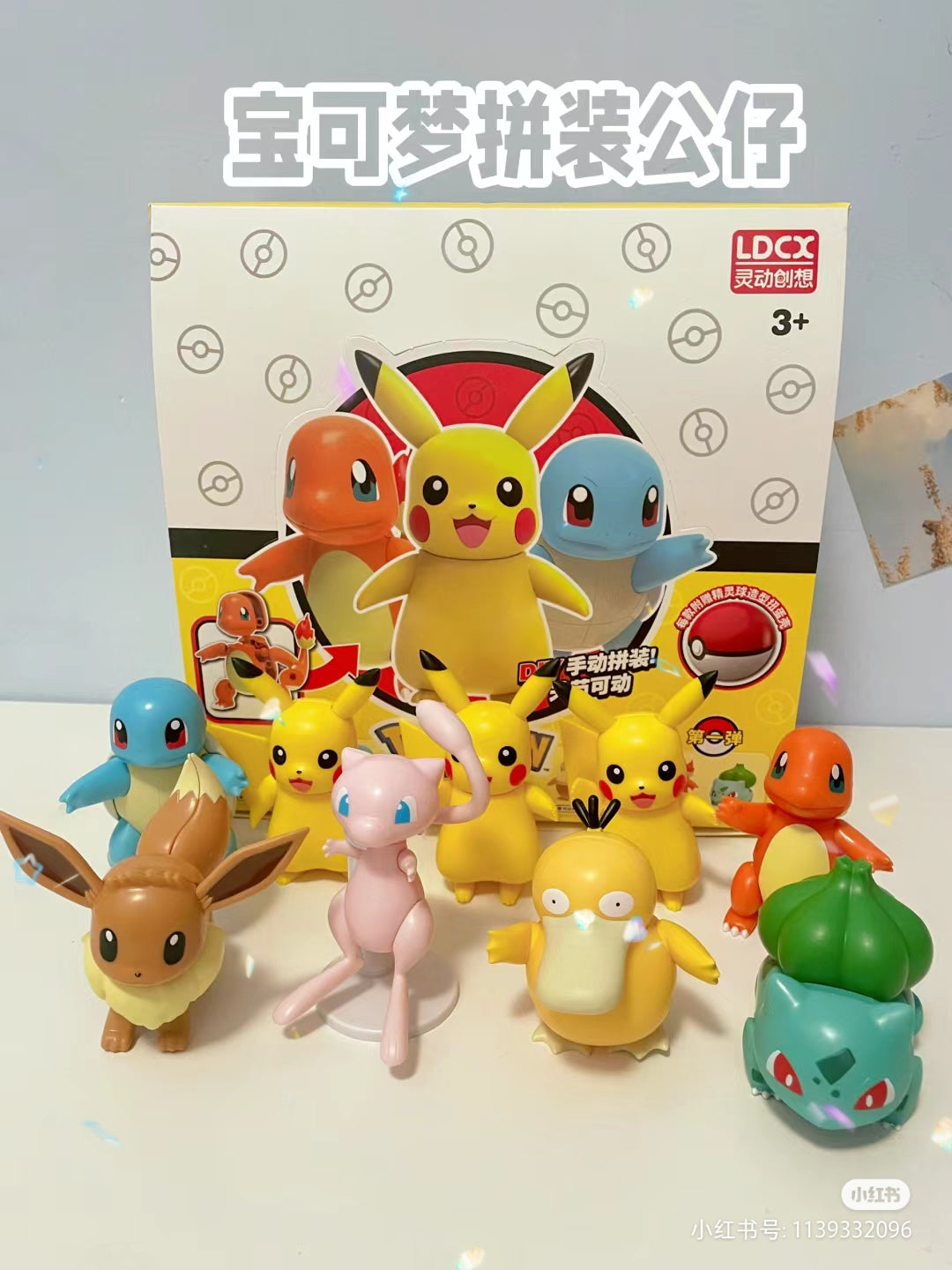 Pokemon Assemble the doll blind box