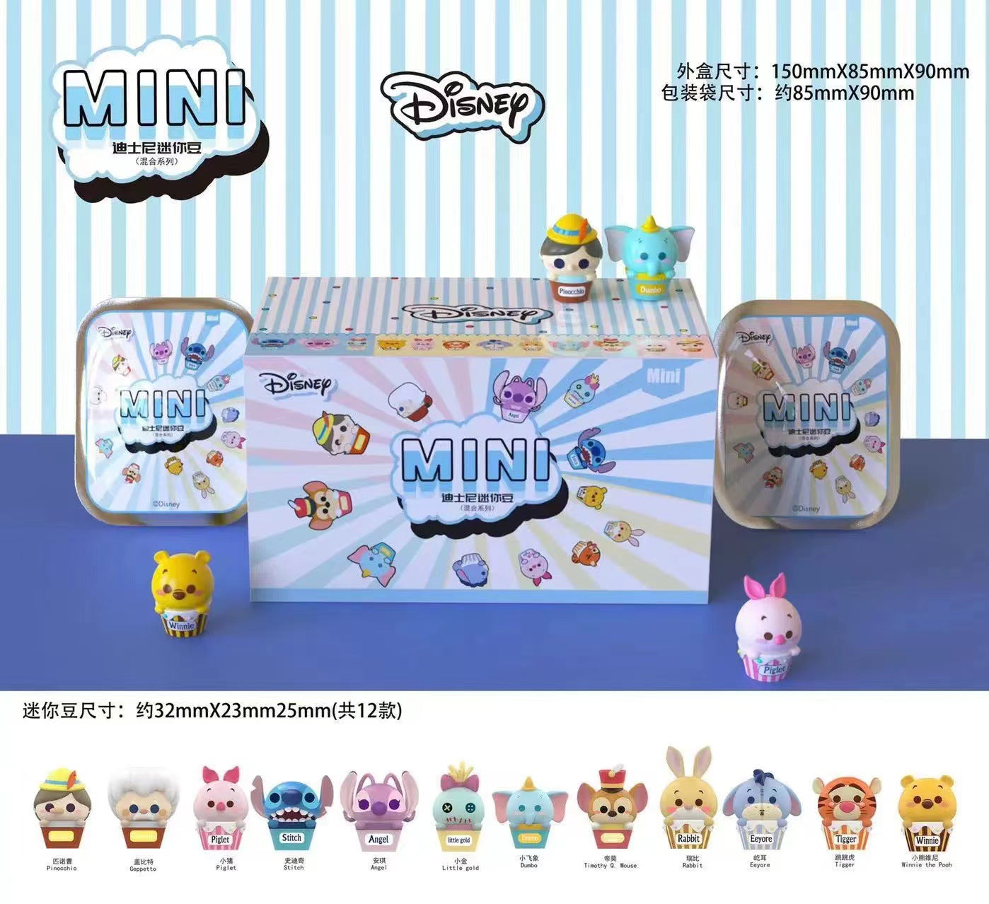 Disney Mini Bean Blind Bag